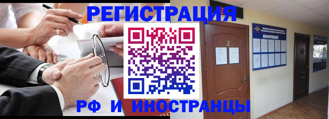 прописка паспорт в Комсомольске-на-Амуре